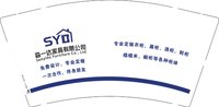 12250831（有改）森一达家具有限公司 9盎司1千个：yang1273966 一次性定制纸杯、一次性广告纸杯设计图