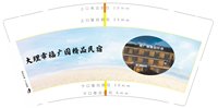 12250808大理市福广园精品民宿9盎司2千：小幸运小姐姐x 一次性定制纸杯、一次性广告纸杯设计图