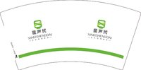 12250823星声代 7盎司1000个：浅念是瑾年 一次性定制纸杯、一次性广告纸杯设计图
