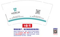 12250827希邦雅口腔9盎司2千：雨如秋花 一次性定制纸杯、一次性广告纸杯设计图