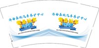 12250831济南嘉欣汽车养护中心9盎司1千个：965400260qq 一次性定制纸杯、一次性广告纸杯设计图