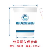 12250819 襄阳市供应链协会 9盎司1千个：叫霸霸° 一次性定制纸杯、一次性广告纸杯设计图