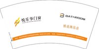 12250824 悦乐事门窗 7盎司3千个：linyue5818 一次性定制纸杯、一次性广告纸杯设计图