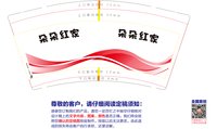 12250526鑫朵朵红家 9盎司加厚1千：唐门happy 一次性定制纸杯、一次性广告纸杯设计图
