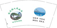 12250820张溪镇人民政府9盎司加厚2千个：林阡陌86 一次性定制纸杯、一次性广告纸杯设计图