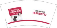 12250826佳歌集成灶9盎司加厚1千个：半点热度 一次性定制纸杯、一次性广告纸杯设计图