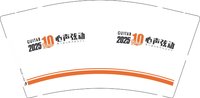 12250808 2025 9盎司加厚1000个加急：talktoluoluo 一次性定制纸杯、一次性广告纸杯设计图