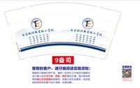 12250821西安旅游教育技工学校 9盎司2000个：tb810314688 一次性定制纸杯、一次性广告纸杯设计图