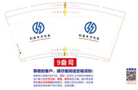 （印500其他休白 ）12250813 利德电力设备9盎司加厚1千个：wanan0913 一次性定制纸杯、一次性广告纸杯设计图