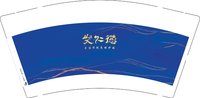 12250820艾仁堂 9盎司1000个：可爱的宝贝05 一次性定制纸杯、一次性广告纸杯设计图