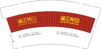 12250827湘正邦 9盎司加厚2000个：tb2603932782 一次性定制纸杯、一次性广告纸杯设计图