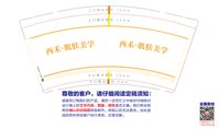 https://tcs.teambition.net/thumbnail/313l10b3b4b55a236693095007e64607b195/w/200/h/200纸杯定做 设计图附件