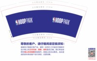 12250825 HOOP PARK 9盎司1千个：三友兮 一次性定制纸杯、一次性广告纸杯设计图