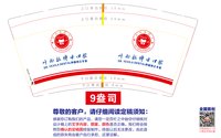 12250818叶希拉博士口腔7盎司2千：taobaossll 一次性定制纸杯、一次性广告纸杯设计图