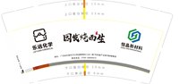 12250813乐远化学 9盎司1千：三日晶3313 一次性定制纸杯、一次性广告纸杯设计图