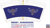 https://tcs.teambition.net/thumbnail/313l12486f8584322f39cca3cca25a62dfc2/w/200/h/200纸杯定做 设计图附件
