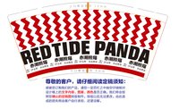 12250826 RBTID9盎司1千加急：爱她导演时尚陈生 一次性定制纸杯、一次性广告纸杯设计图