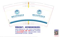 12250819 襄阳市供应链协会 9盎司1千个：叫霸霸° 一次性定制纸杯、一次性广告纸杯设计图