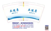 122508259盎司1千：tb042492860 一次性定制纸杯、一次性广告纸杯设计图