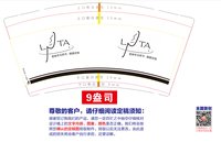 16250830 荔她专业脱毛·眉眼定制9盎司1千：苏小小歌 一次性定制纸杯、一次性广告纸杯设计图