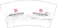 11250806满贤堂9盎司1千个：至繁归于至简24069367 一次性定制纸杯、一次性广告纸杯设计图
