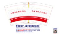 https://tcs.teambition.net/thumbnail/313l1384c4e8ff00ec3e6b8841db5a1414e5/w/200/h/200纸杯定做 设计图附件