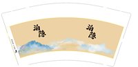12250810泊隐9盎司加厚1千个：tb553970503 一次性定制纸杯、一次性广告纸杯设计图