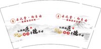 13250808 云之堂.向自由 9盎司5000个：xingzhi831024 一次性定制纸杯、一次性广告纸杯设计图