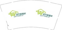 12250813 居然智慧家9盎司加厚1千：我也是很棒的人 一次性定制纸杯、一次性广告纸杯设计图
