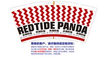 12250826 RBTID9盎司1千加急：爱她导演时尚陈生 一次性定制纸杯、一次性广告纸杯设计图
