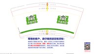 https://tcs.teambition.net/thumbnail/313l14330d39d5b101b730d4572fba321d3d/w/200/h/200纸杯定做 设计图附件