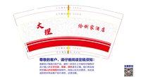 12250807大理市伶俐家酒店 9盎司加厚2000个：zhaonimei6614 一次性定制纸杯、一次性广告纸杯设计图