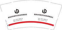 12250827（18258971030）零跑汽车服务中心永康西城店 9盎司加厚2千个：lumeiai258 一次性定制纸杯、一次性广告纸杯设计图
