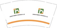 12250827安徽省华通路桥工程有限责任公司9盎司加厚2千（50一条）：w1278930067 一次性定制纸杯、一次性广告纸杯设计图