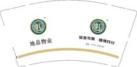12250814（有改）地总物业9盎司特厚1千只：meimei110500 一次性定制纸杯、一次性广告纸杯设计图