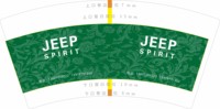 16250826 JEEP SPIRIT 9盎司5千：半颗糖的诱惑6 一次性定制纸杯、一次性广告纸杯设计图