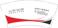 12250808合肥京飞扬旗舰店 9盎司加厚1000个：t_1506849724365_0922 一次性定制纸杯、一次性广告纸杯设计图