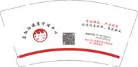 3140823（改）喜阳阳健康管理中心 9盎司2000个：250823-507867338260181 一次性定制纸杯、一次性广告纸杯设计图