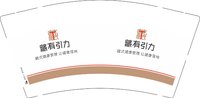 12250812藏有引力9盎司加厚1千个加急：tb140858864 一次性定制纸杯、一次性广告纸杯设计图