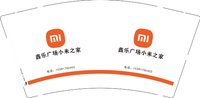 12250811鑫乐广场小米之家9盎司1千：tb331997996 一次性定制纸杯、一次性广告纸杯设计图