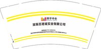 13250902 （改） 和平中心9盎司1000个：tb702495019 一次性定制纸杯、一次性广告纸杯设计图