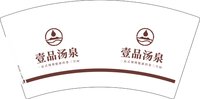 12250830壹品汤泉 7盎司5000个：88888老弟888 一次性定制纸杯、一次性广告纸杯设计图