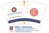 12250819定西市非物质文化遗产保护中心 12盎司1千（50一条做好拍照客户核对先）：上岸撒脲的鱼 一次性定制纸杯、一次性广告纸杯设计图
