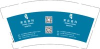 12250807（13358568283 18065597918）东良齿科9盎司1万个：呓澜1021 一次性定制纸杯、一次性广告纸杯设计图