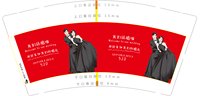 （印500修白杯）3140828 我们结婚啦 9盎司特厚1000个：250828-504239307192693 一次性定制纸杯、一次性广告纸杯设计图