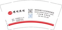 3140813 耀明照明 9盎司1000个：250813-157333614083210 一次性定制纸杯、一次性广告纸杯设计图