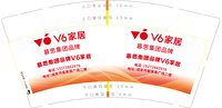 12250808 V6家居9盎司加厚2千：miumiulove123 一次性定制纸杯、一次性广告纸杯设计图