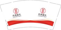 12250809 玖和嘉礼9盎司加厚 1千个：侯大勇88 一次性定制纸杯、一次性广告纸杯设计图