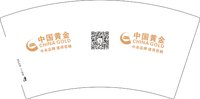 13250902 中国黄金（二维码有改）7盎司5000个加急：付应菊abc 一次性定制纸杯、一次性广告纸杯设计图