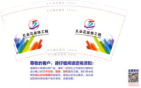 https://tcs.teambition.net/thumbnail/313l16ff56f5b3b4f5107204833936022d35/w/200/h/200纸杯定做 设计图附件